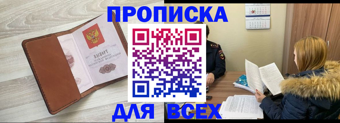 пропишу в квартире в Карабулаке